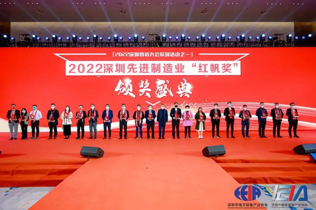 日東科技出席2022深圳智造大會，榮獲深圳先進制造業(yè)“紅帆獎”！